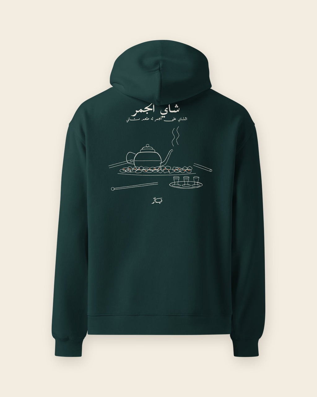 شاي الجمر — هودي بلون سدر: الطباعة على الظهر