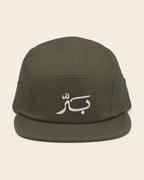 كاب بَرّ بلون أرطى: من الأمام