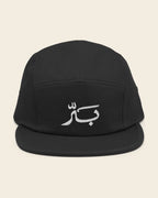 كاب بَرّ بلون فحم: من الأمام