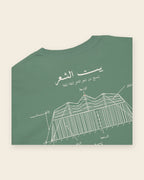 بيت الشعر — كم طويل بلون رمث: تفاصيل الطباعة على الظهر عن قرب