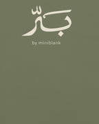 بَرّ الأساسي — تيشيرت بلون أرطى: شعار بَرّ على الظهر عن قرب